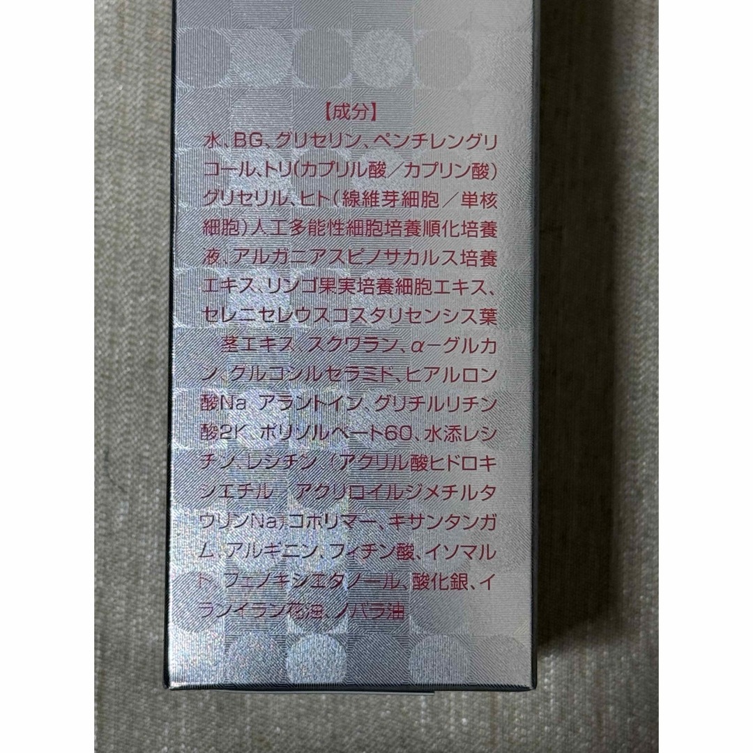 REVI ルヴィ【新発売】IPSPボディーローション　150ml 次回割引有り コスメ/美容のスキンケア/基礎化粧品(美容液)の商品写真
