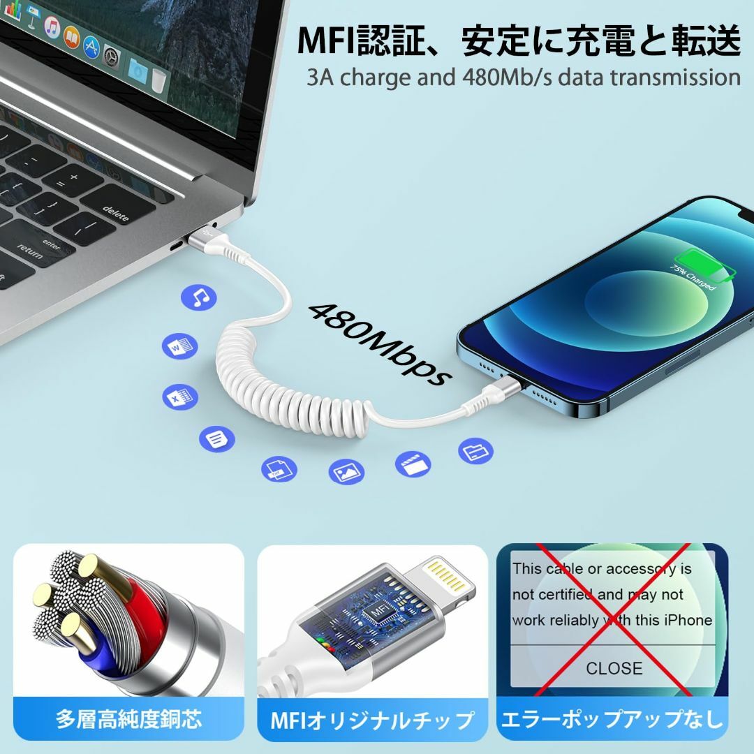 Ocbuo ライトニングケーブル 0.4mから1.5Mまで自由伸縮 MFi認証  スマホ/家電/カメラのPC/タブレット(PC周辺機器)の商品写真