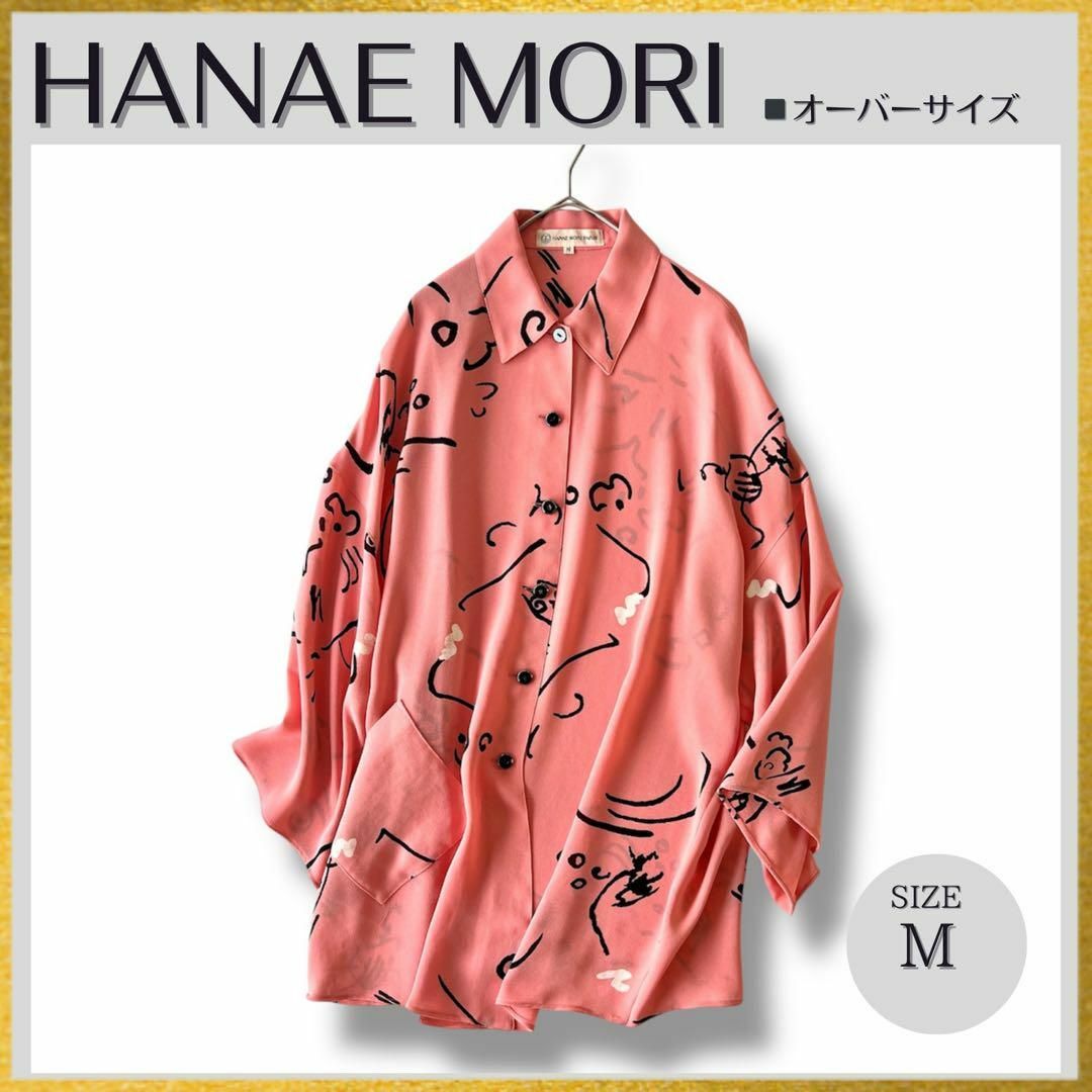 HANAE MORI(ハナエモリ)の【大きめサイズM】ハナエモリ 個性的 手書き風 ピンクブラウス 総柄 ゆったり レディースのトップス(シャツ/ブラウス(長袖/七分))の商品写真