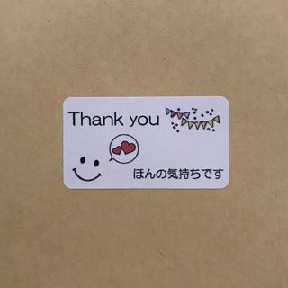 シンプルスマイルほんの気持ちシール