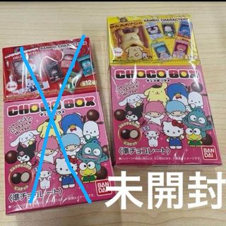 サンリオ(サンリオ)の未開封 サンリオキャラクターズ サンリオ チョコボックス 1箱(キャラクターグッズ)