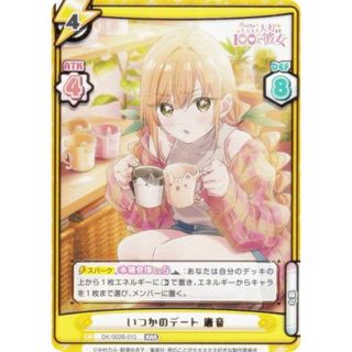 Reバース DK/002B-012 いつかのデート 唐音 (RRR トリプルレア) ブースターパック TVアニメ 君のことが大大大大大好きな100人の彼女 vol.2(シングルカード)