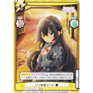 Reバース DK/002B-019 いつかのデート 静 (RRR トリプルレア) ブースターパック TVアニメ 君のことが大大大大大好きな100人の彼女 vol.2(シングルカード)