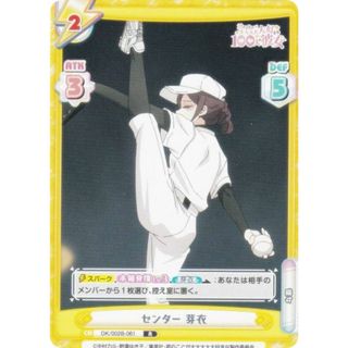 Reバース DK/002B-061 センター 芽衣 (R レア) ブースターパック TVアニメ 君のことが大大大大大好きな100人の彼女 vol.2(シングルカード)