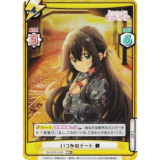 【パラレル】Reバース DK/002B-019S いつかのデート 静 (RRR＋ トリプルレア) ブースターパック TVアニメ 君のことが大大大大大好きな100人の彼女 vol.2(シングルカード)