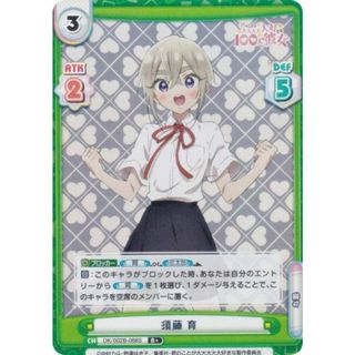 【パラレル】Reバース DK/002B-068S 須藤 育 (R＋ レア) ブースターパック TVアニメ 君のことが大大大大大好きな100人の彼女 vol.2(シングルカード)