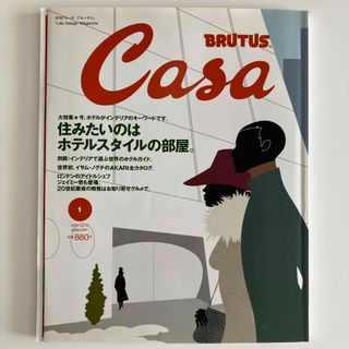 マガジンハウス(マガジンハウス)のカーサ ブルータス2021年1月号(アート/エンタメ/ホビー)