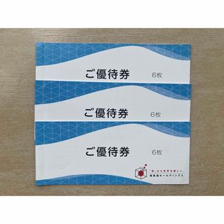 極楽湯　ご優待券 6枚綴り✕3冊（計18枚）(その他)