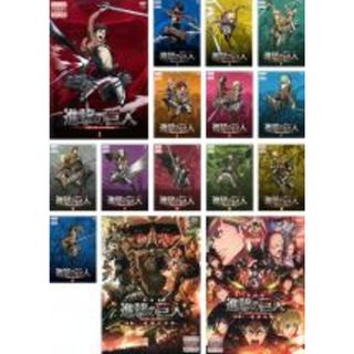 全巻セット【中古】DVD▼進撃の巨人(15枚セット)第1期 全13巻 + 劇場版 前編 紅蓮の弓矢 + 後編 自由の翼▽レンタル落ち(アニメ)