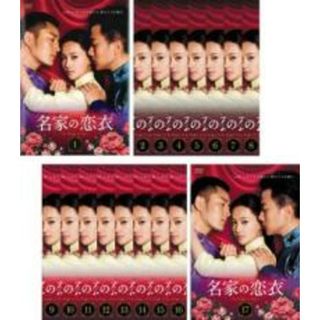 全巻セット【中古】DVD▼名家の恋衣 こいごろも(17枚セット)第1話～第35話 最終【字幕】▽レンタル落ち 海外ドラマ(韓国/アジア映画)