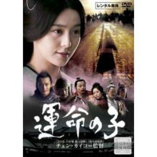【中古】DVD▼運命の子 字幕のみ レンタル落ち(韓国/アジア映画)