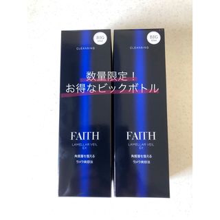 フェース ラメラベール　クレンジング ビックボトル　2本