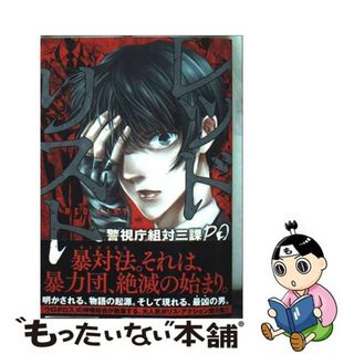 【中古】 レッドリスト 警視庁組対三課ＰＯ ９/日本文芸社/神崎裕也(青年漫画)