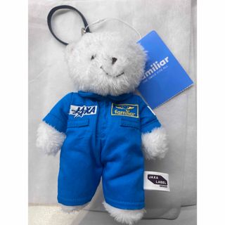 ファミリア(familiar)のファミリア  JAXA マスコットベア　宇宙飛行士(キーホルダー)