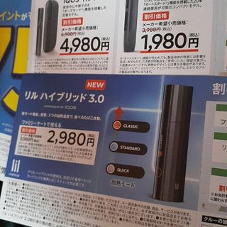 アイコス(IQOS)のアイコス(タバコグッズ)
