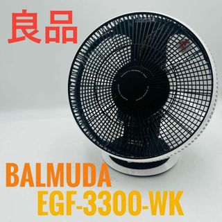 バルミューダ(BALMUDA)の【良品】 BALMUDA バルミューダ サーキュレーター EGF-3300-WK(サーキュレーター)