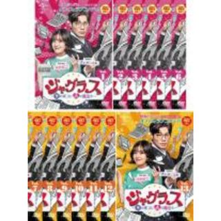 全巻セット【中古】DVD▼ジャグラス 氷のボスに恋の魔法を(13枚セット)第1話～第24話 最終 字幕のみ レンタル落ち(韓国/アジア映画)