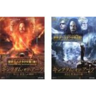 全巻セット2パック【中古】DVD▼キングダム・オブ・アーク(2枚セット)第1章 栄光への脱出 と第2章 約束の大地 レンタル落ち(外国映画)