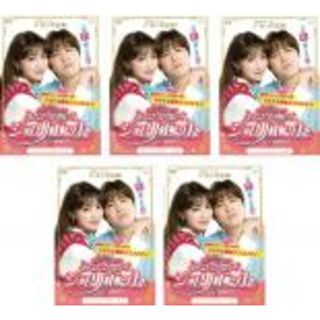 全巻セット【中古】DVD▼あなたが憎い!ジュリエット スペシャルエディション版(5枚セット)第1話～第8話 最終 字幕のみ レンタル落ち(韓国/アジア映画)