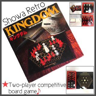 エポックシャ(EPOCH)の【販売中止★デッドストック♪】KINGDOM キングダム★対戦ボードゲーム(その他)