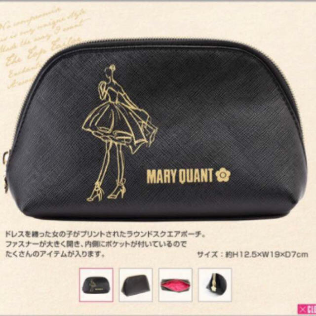 MARY QUANT - 【新品未使用】MARYQUANT マリークワント ポーチ バスソルトの通販 by とらこ's shop｜マリー