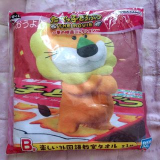 たべっ子どうぶつ　タオル(キャラクターグッズ)