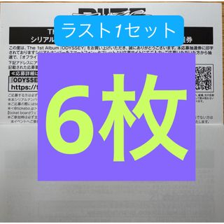 【未使用】RIIZE ODYSSEY シリアルコード(K-POP/アジア)
