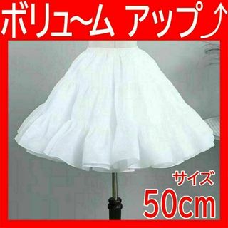 パニエロリータボリューム50cm仮装衣装ふわふわゴスロリメイド服大人気(衣装)