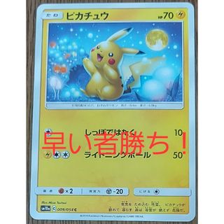 ポケモンカード ピカチュウ C