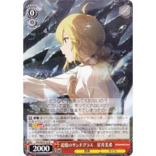 ヴァイスシュヴァルツ IAS/SE52-32 追憶のサンドグラス　星井美希 (N ノーマル) プレミアムブースター アイドルマスター 765PRO ALLSTARS(シングルカード)