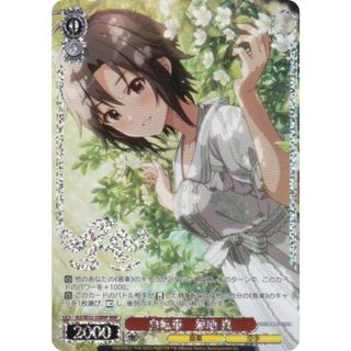 ヴァイスシュヴァルツ IAS/SE52-33BNP 自転車　菊地 真 (BNP ブランニューパラレル) プレミアムブースター アイドルマスター 765PRO ALLSTARS(シングルカード)