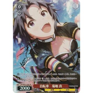 ヴァイスシュヴァルツ IAS/SE52-33SP 自転車　菊地 真 (SP スペシャル) プレミアムブースター アイドルマスター 765PRO ALLSTARS(シングルカード)
