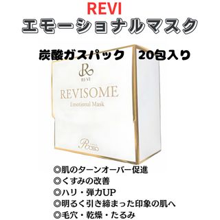 REVISOME エモーショナルマスク(パック/フェイスマスク)