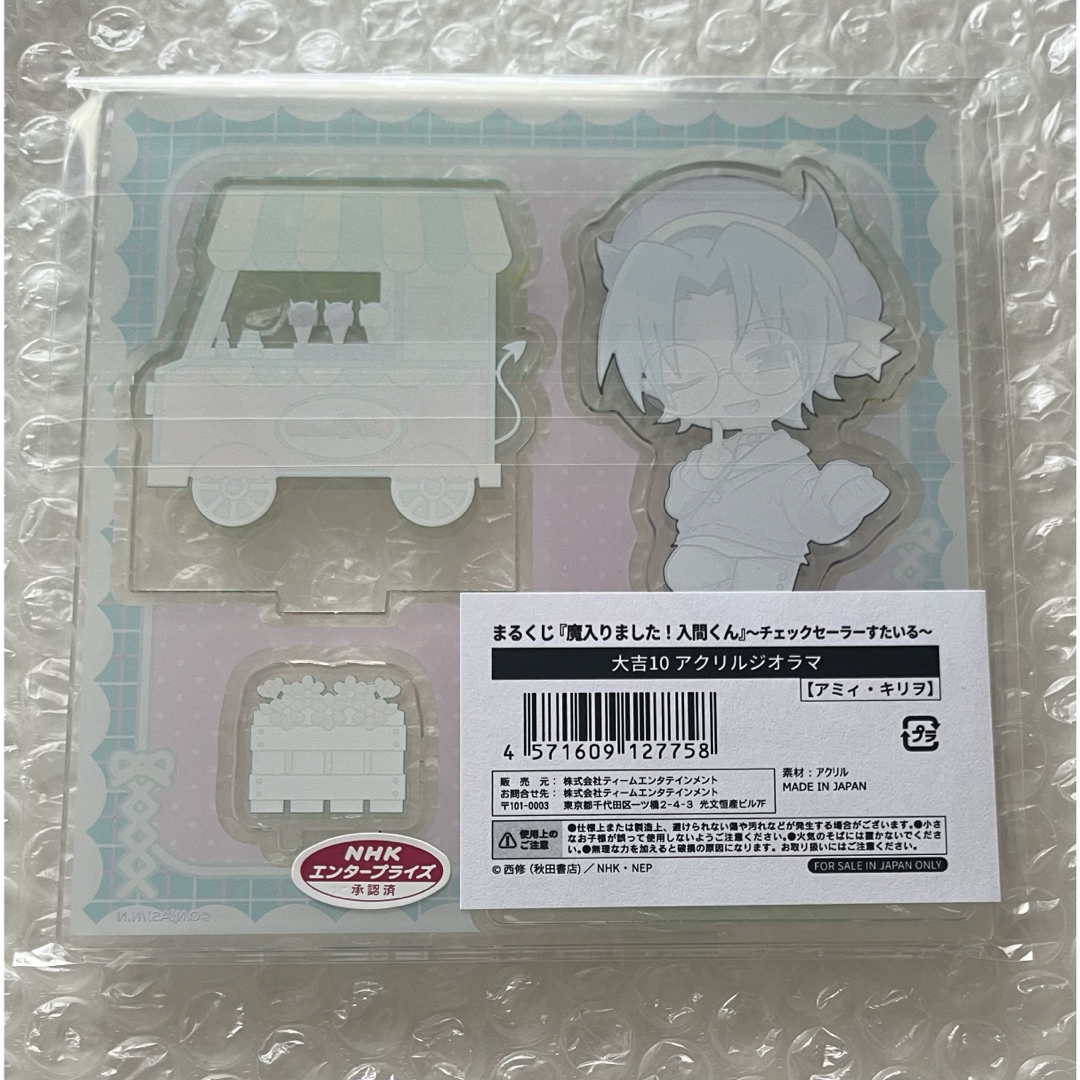 魔入りました！入間くん まるくじ アクリルジオラマ キリヲ エンタメ/ホビーのおもちゃ/ぬいぐるみ(キャラクターグッズ)の商品写真