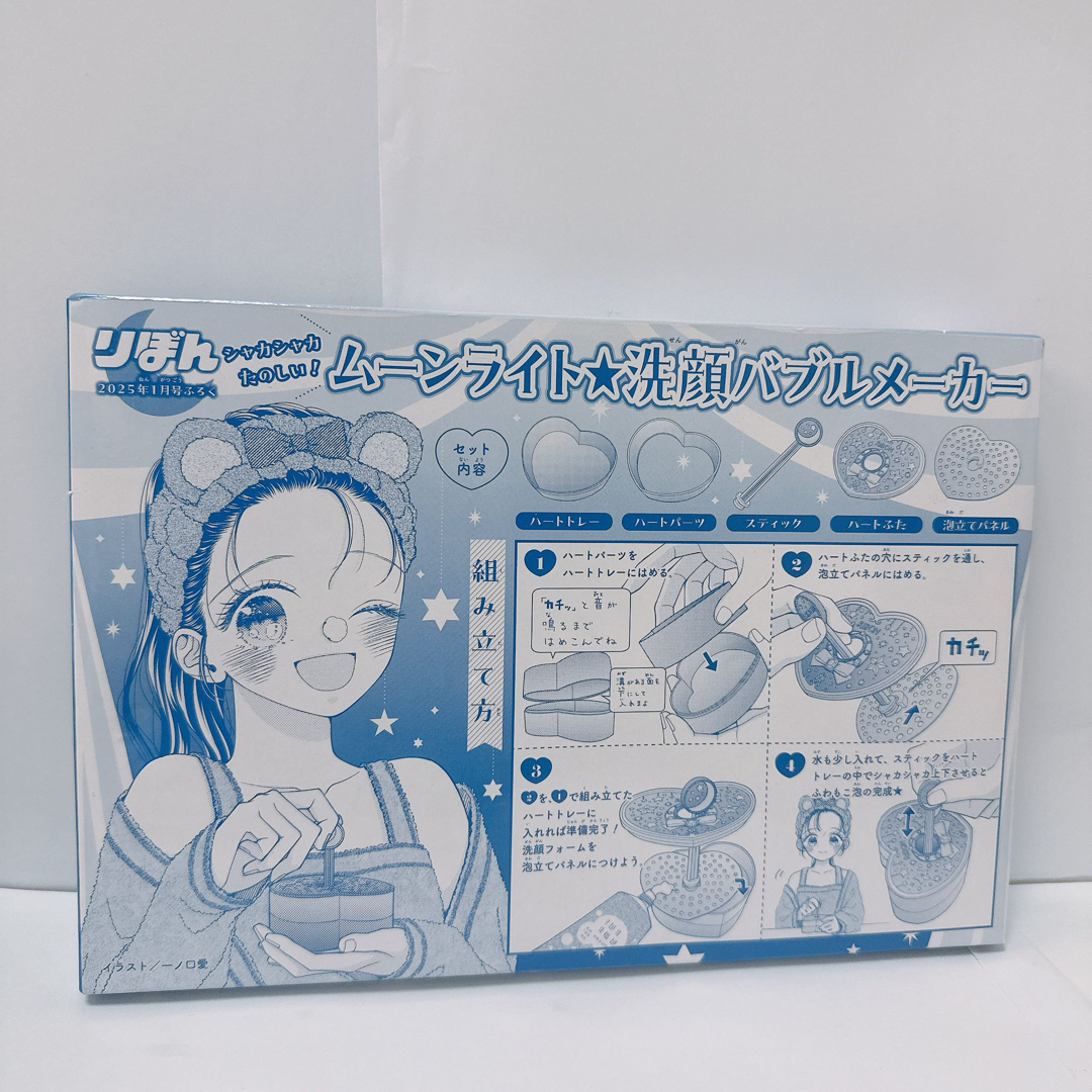 洗顔バブルメーカー りぼん 付録 アクセサリーケース ハート トレー コスメ/美容のスキンケア/基礎化粧品(洗顔ネット/泡立て小物)の商品写真