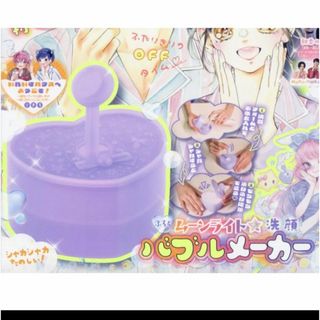 洗顔バブルメーカー りぼん 付録 アクセサリーケース ハート トレー(洗顔ネット/泡立て小物)