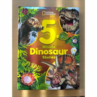 5 Minute Dinosaur Stories 多読　恐竜　洋書
