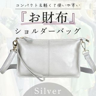 グレー 特価品 お財布ポシェット 薄い ショルダーバッグ