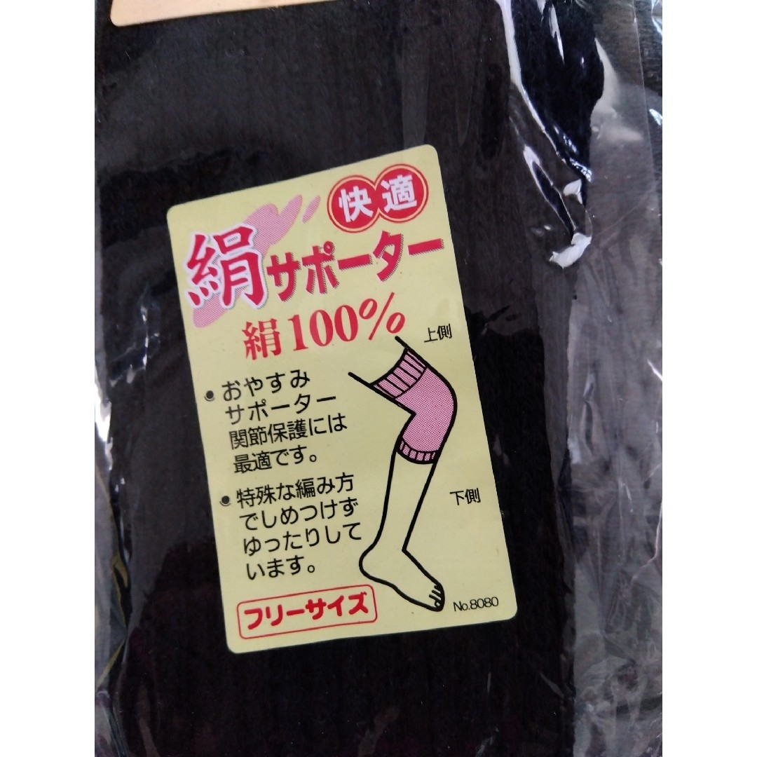 コベス　絹サポーター　フリーサイズ レディースのレッグウェア(その他)の商品写真
