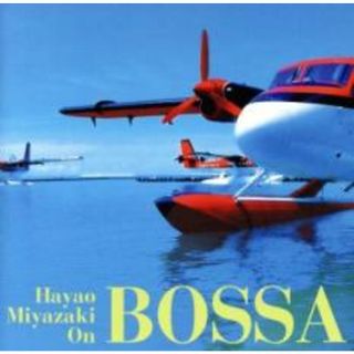 [474854]Hayao Miyazaki On Bossa【CD、音楽 中古 CD】ケース無:: レンタル落ち(その他)