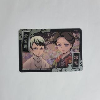 鬼滅の刃　コレカ2　珠世&愈史郎