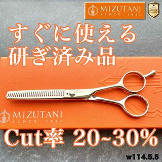 【極美品&研ぎ済】ミズタニシザー Retro 5.5inch【送料無料】
