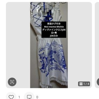 モワメームモワティエ(Moi-meme-Moitie)の新品タグ付き Moitie ディヴァインクロスJSK 白×青 モワティエ(ひざ丈ワンピース)