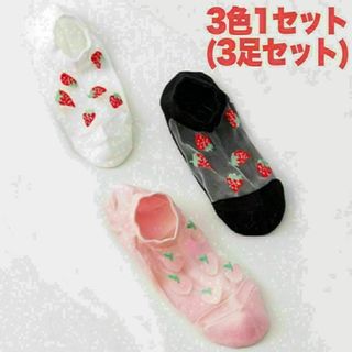 635　フルーツ柄靴下　3色1セット　アンクルソックス(ソックス)