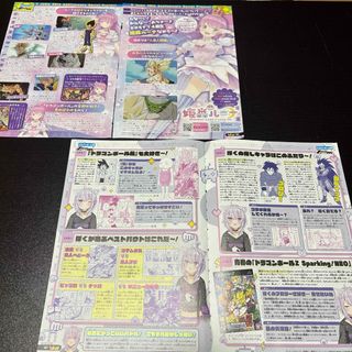 Vジャンプ ドラゴンボールファン 姫楽ルーナ 猫又おかゆ