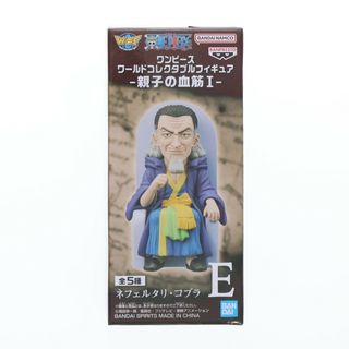 バンプレスト(BANPRESTO)のネフェルタリ・コブラ ワンピース ワールドコレクタブルフィギュア-親子の血筋I- ONE PIECE プライズ(2750786) バンプレスト(アニメ/ゲーム)