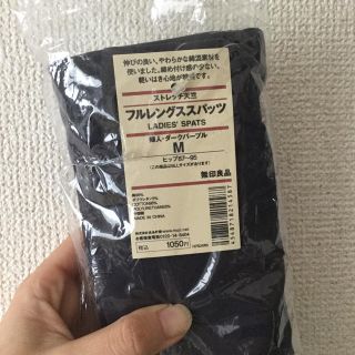 ムジルシリョウヒン(MUJI (無印良品))の専用！無印良品 フルレングススパッツ(レギンス/スパッツ)