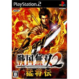 戦国無双2 猛将伝(通常版)