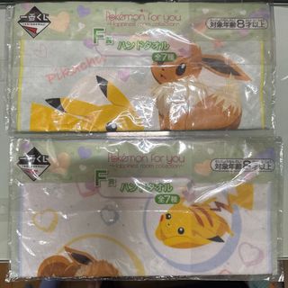 ハンドタオル　ポケモン　2枚セット