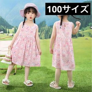 夏ワンピースキッズ（ユニコーン/100サイズ綿ノースリーブ(ワンピース)